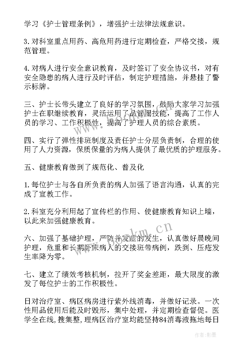 最新肾病内科医师年度工作总结 内科医师年度个人总结(实用8篇)