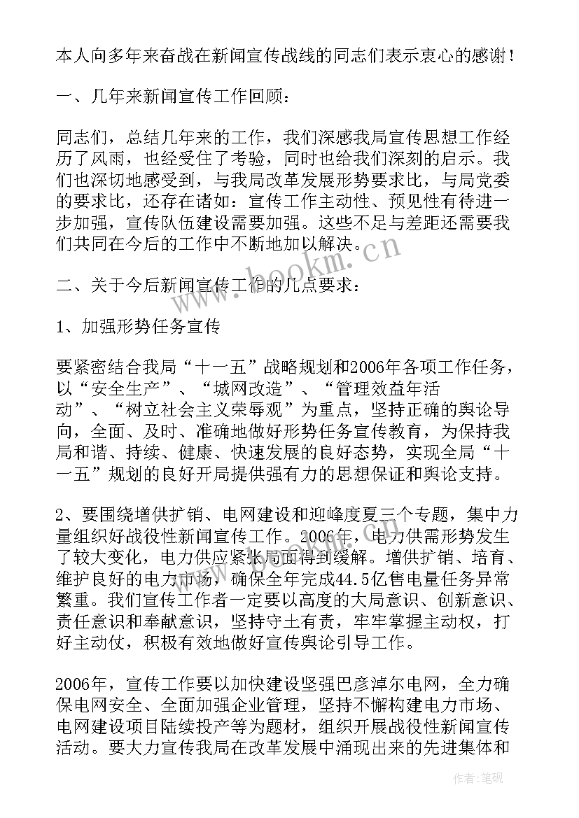 最新学校党建新闻年终工作总结 学校党建工作总结(实用6篇)