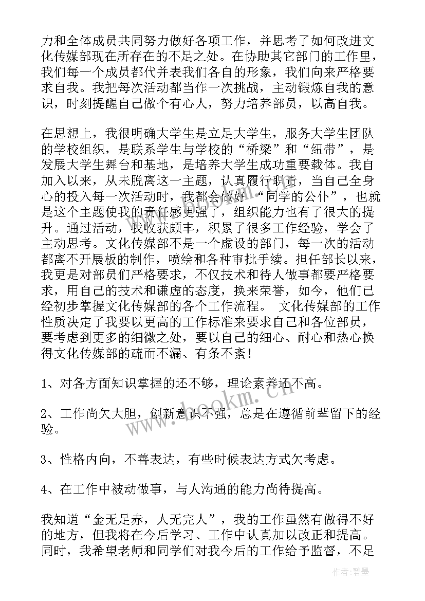 最新社区干部个人工作总结 社区组织工作总结(实用6篇)