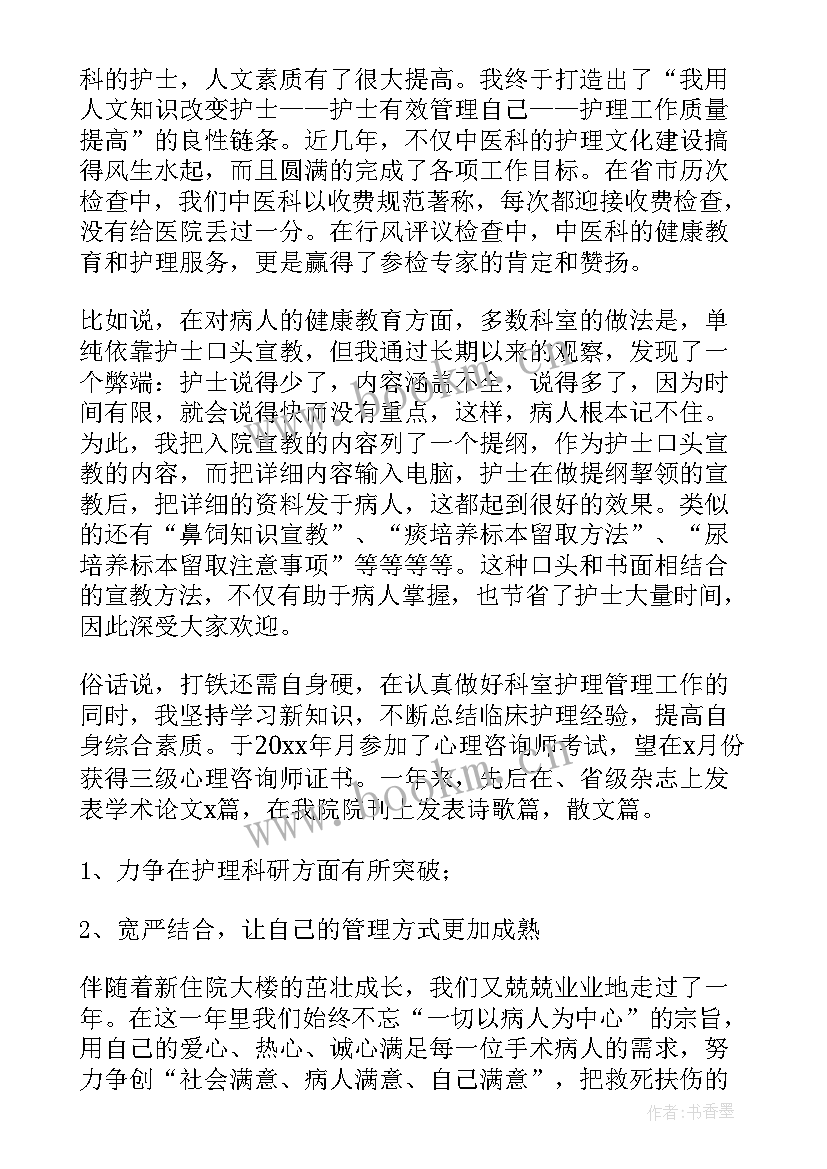 2023年手术室疫情防控工作计划(优质5篇)