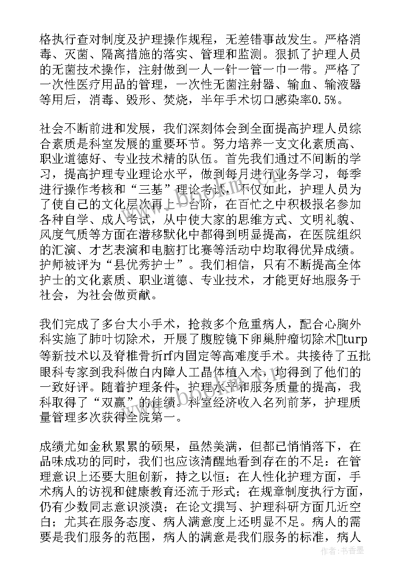 2023年手术室疫情防控工作计划(优质5篇)