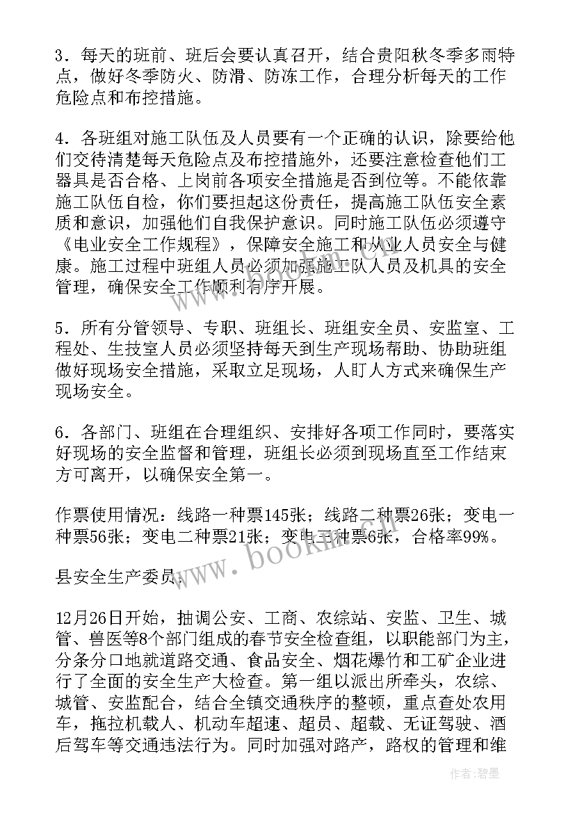 设备检查鉴定工作总结汇报材料 设备管理工作总结汇报(通用5篇)