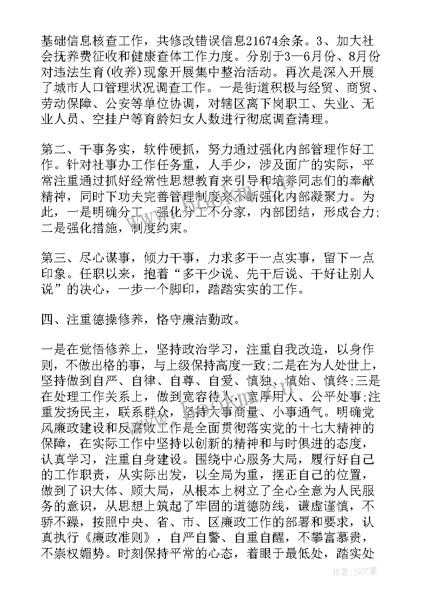 社区社保专干工作总结(优秀6篇)