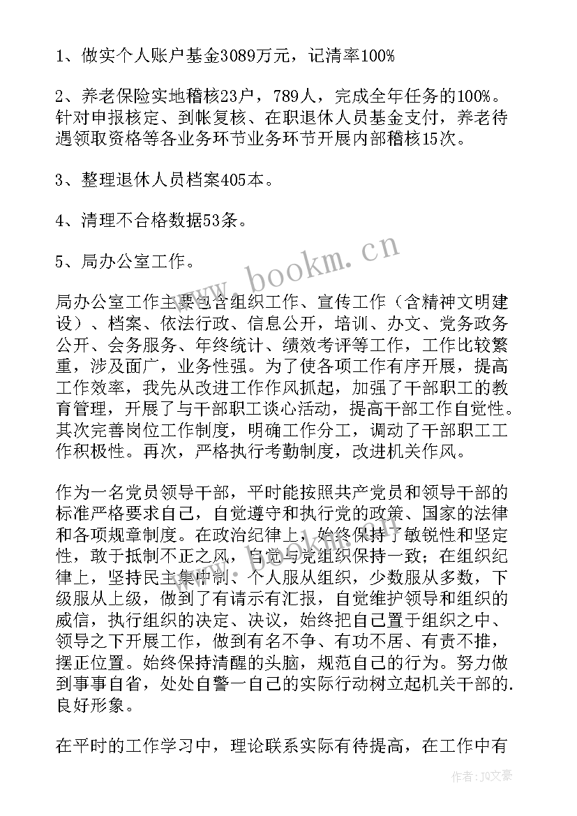 社区社保专干工作总结(优秀6篇)