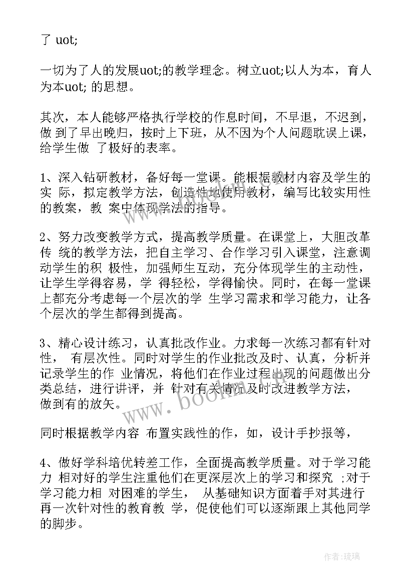 好的工作总结 工作总结学校工作总结学校工作总结(大全5篇)