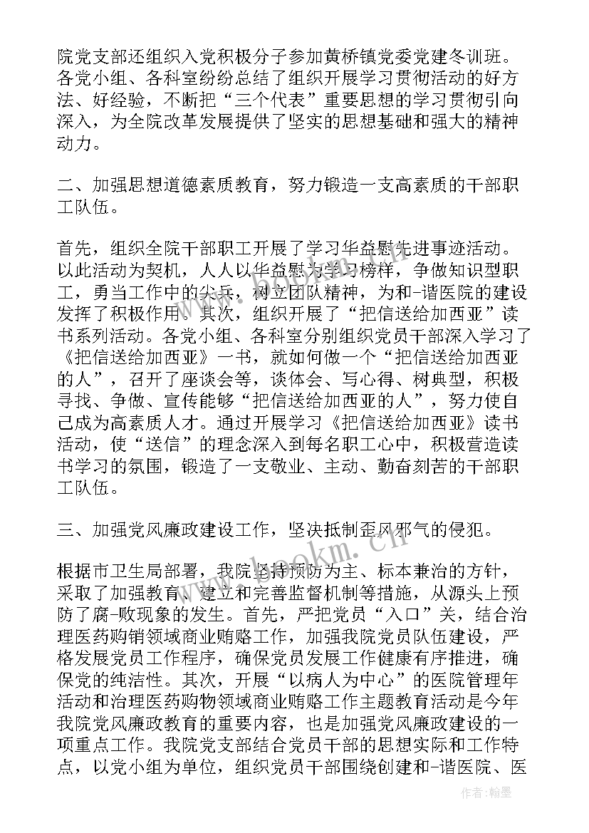 法院政治思想建设工作总结(实用6篇)