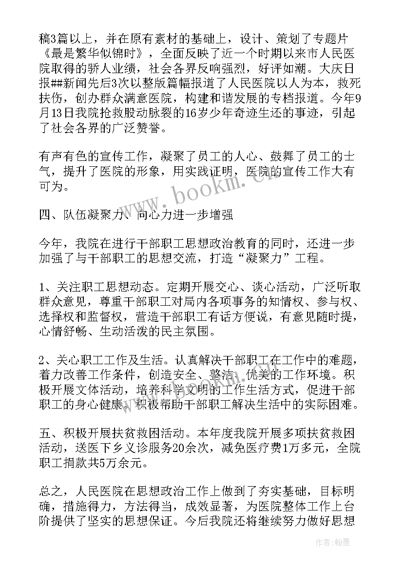 法院政治思想建设工作总结(实用6篇)