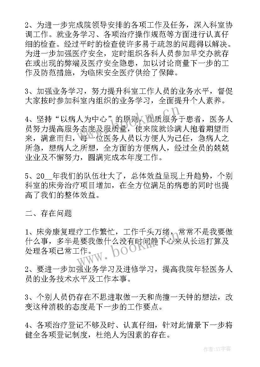 最新临床科室意识形态工作总结汇报 年某局科室意识形态领域分析研判报告工作总结(汇总5篇)