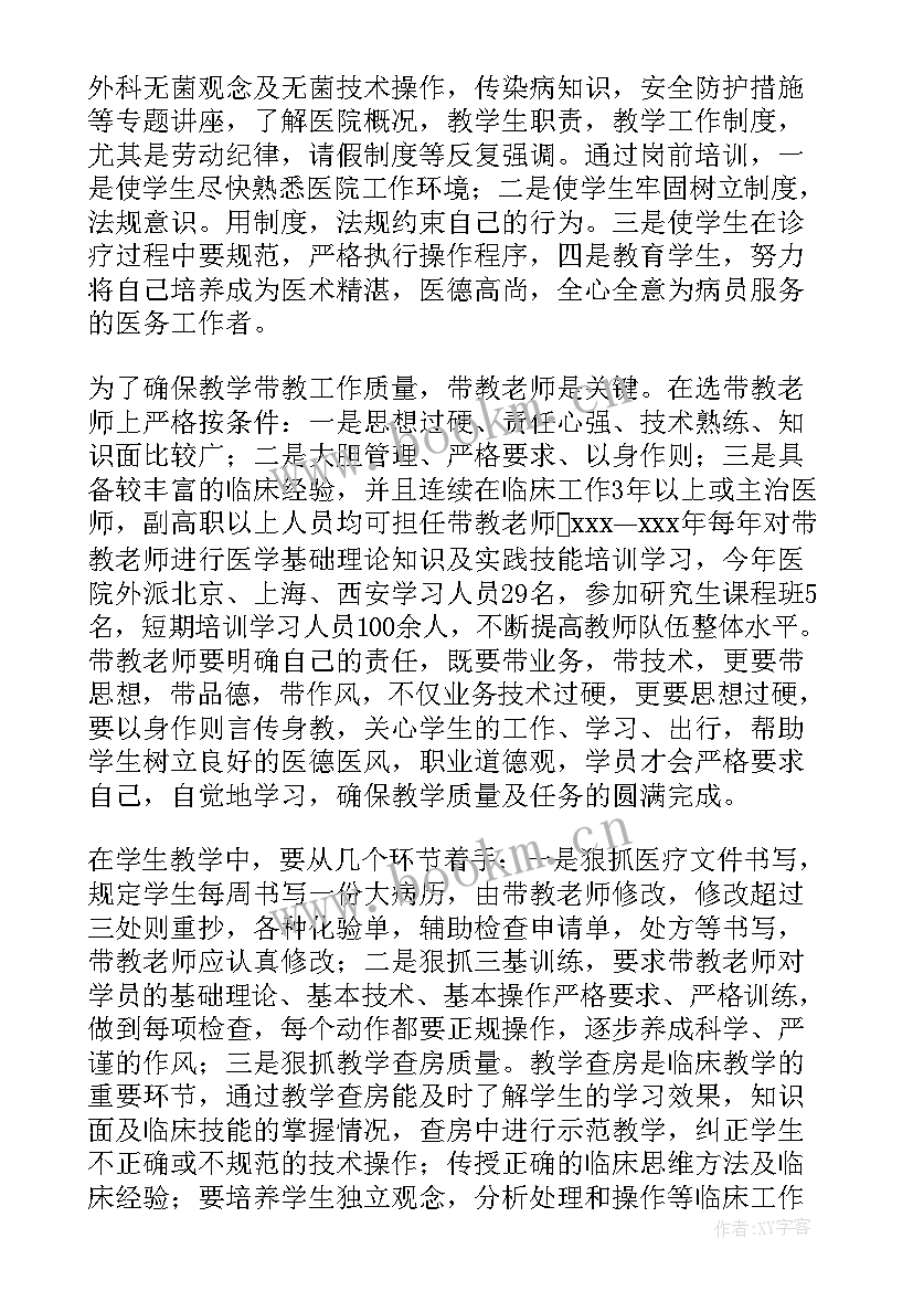 最新临床科室意识形态工作总结汇报 年某局科室意识形态领域分析研判报告工作总结(汇总5篇)