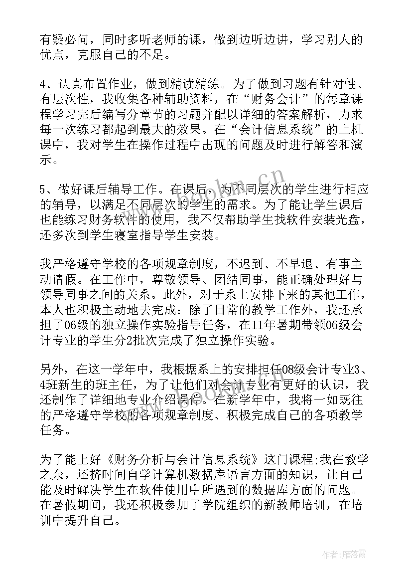 教师教学工作总结主要工作内容(模板10篇)