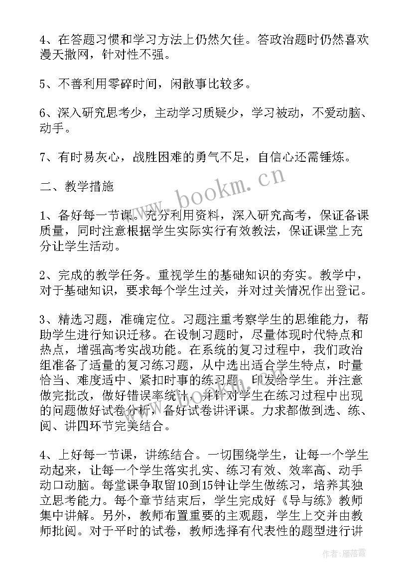 教师教学工作总结主要工作内容(模板10篇)