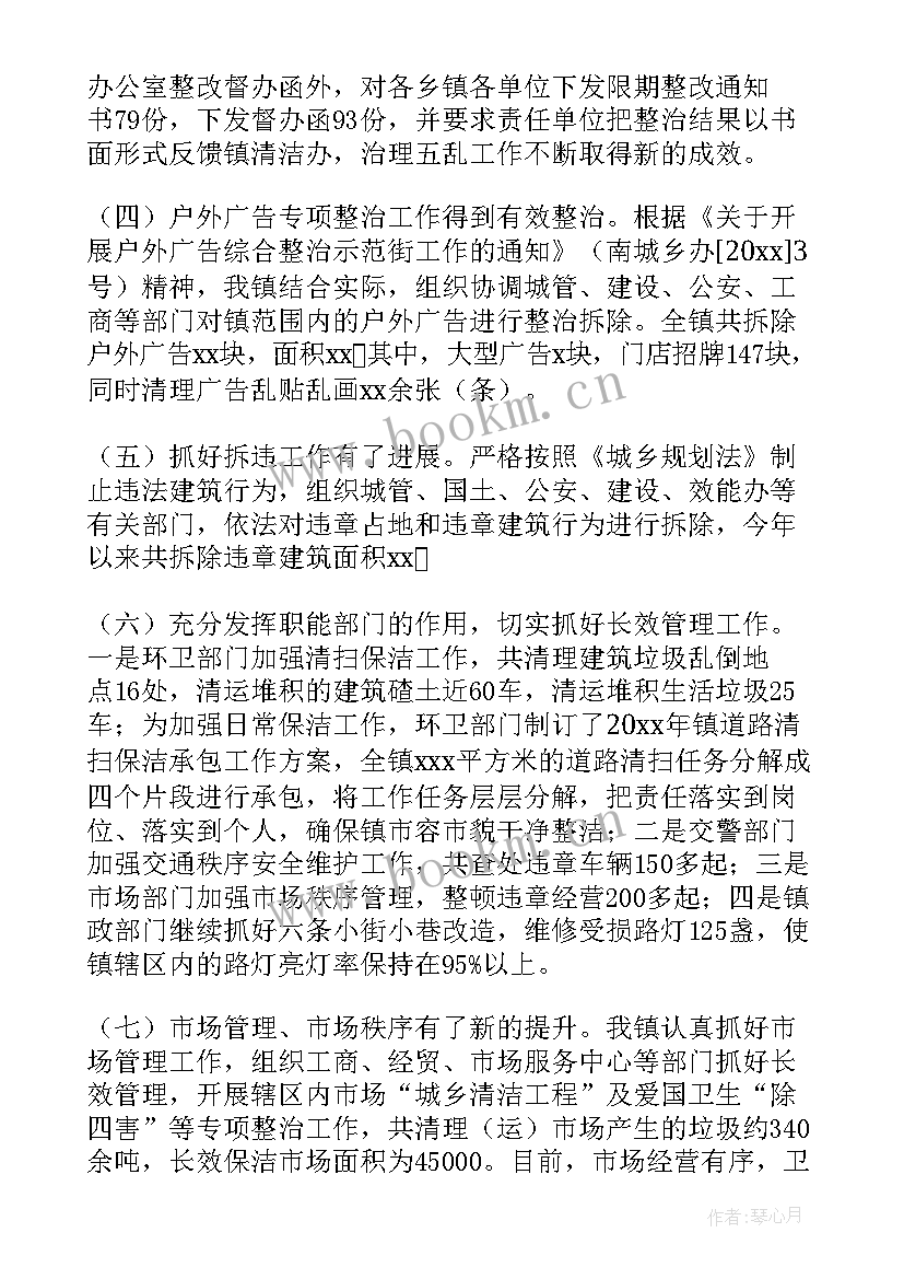 最新清掏下水道简报(优秀5篇)