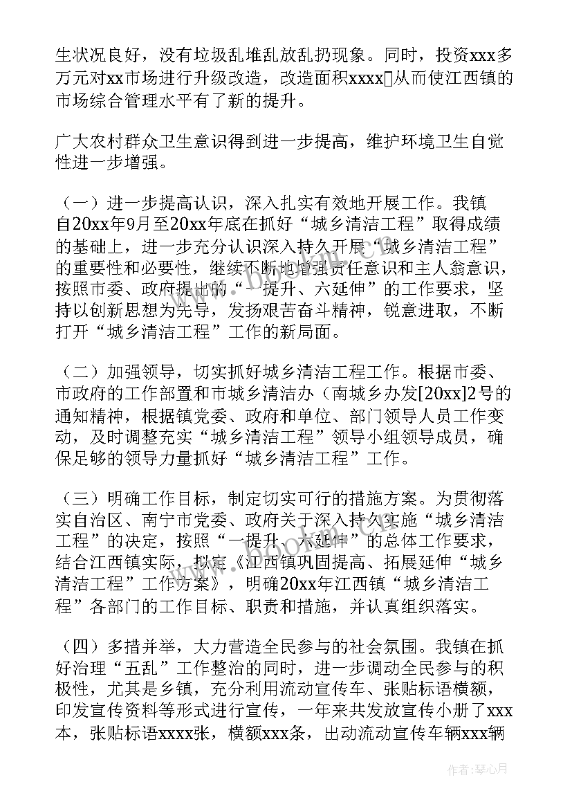 最新清掏下水道简报(优秀5篇)