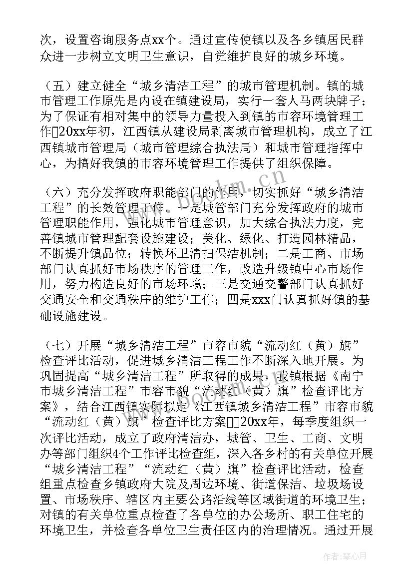 最新清掏下水道简报(优秀5篇)