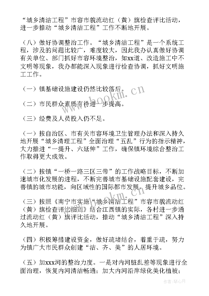 最新清掏下水道简报(优秀5篇)