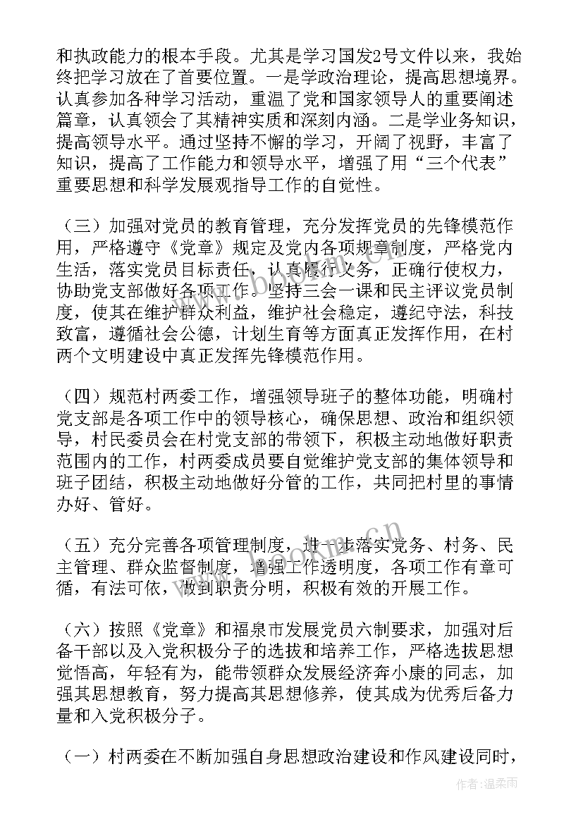 2023年新人半年工作总结(汇总7篇)