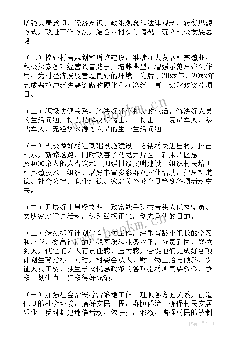 2023年新人半年工作总结(汇总7篇)