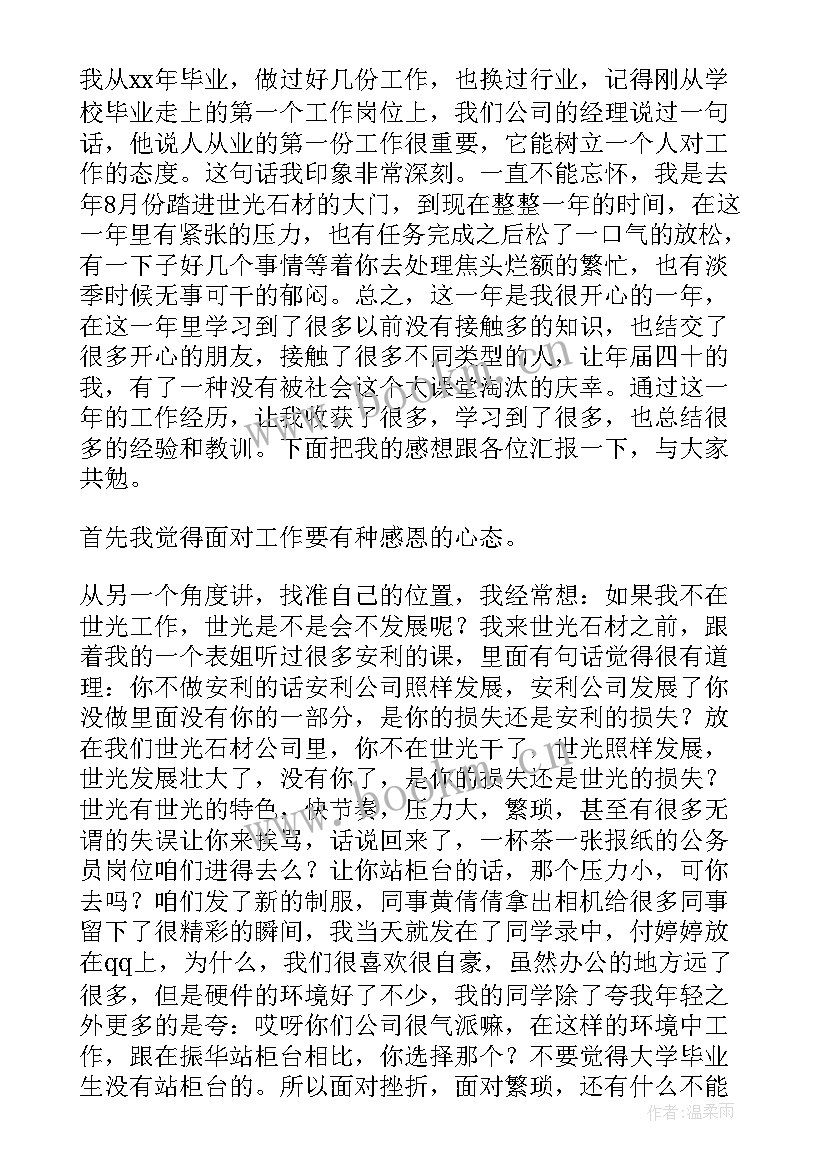 2023年新人半年工作总结(汇总7篇)