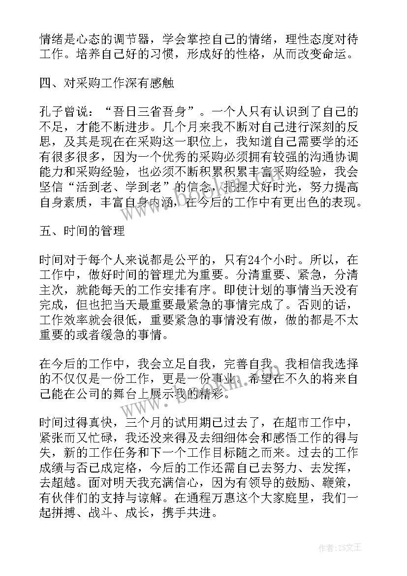 最新食品超市领班述职报告 超市领班转正工作总结(优质5篇)