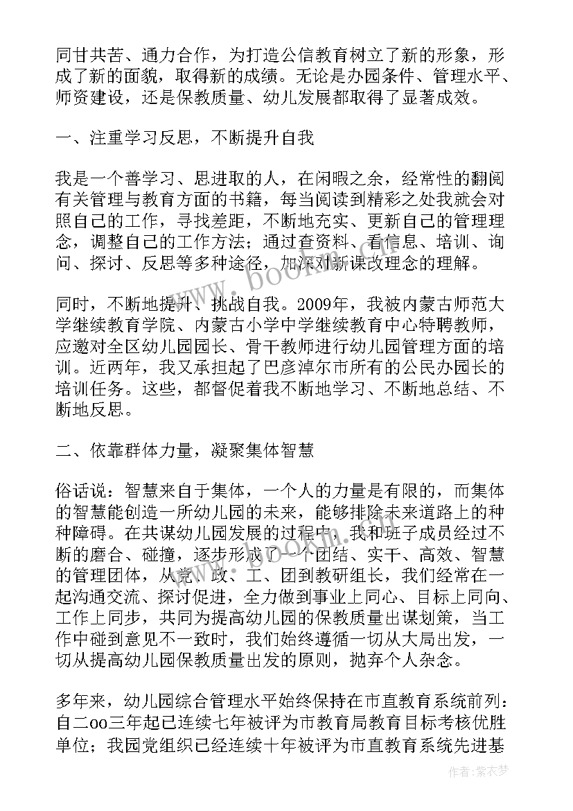 2023年年终工作分享会分享 员工年终工作总结发言(大全5篇)