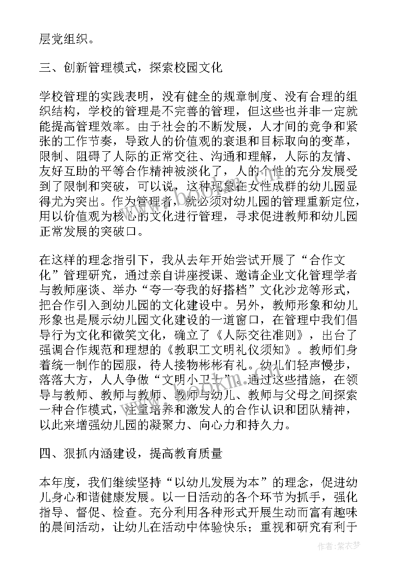 2023年年终工作分享会分享 员工年终工作总结发言(大全5篇)