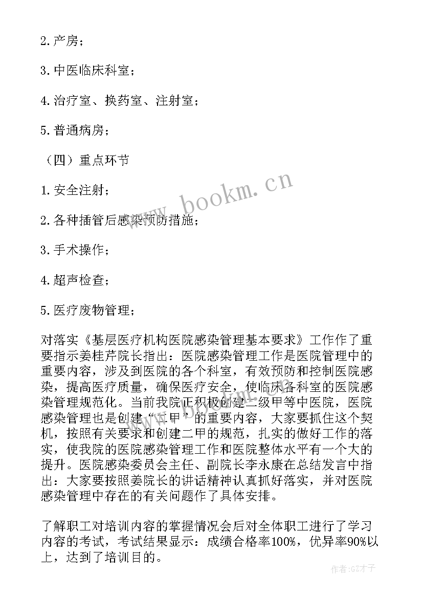 校园医院管理工作总结报告 医院感染管理工作总结(精选10篇)