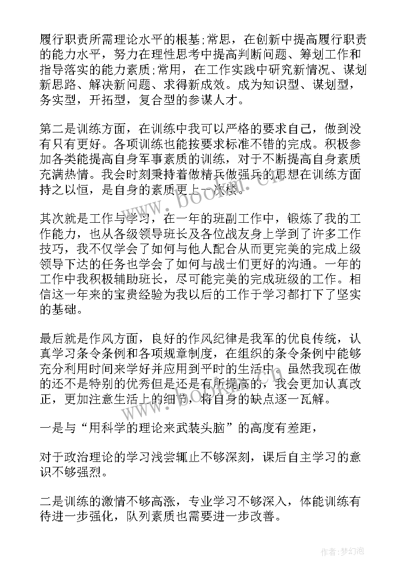 士兵个人 部队士兵个人年终工作总结(汇总9篇)