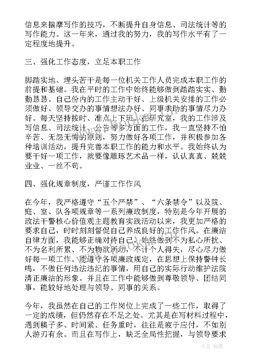 法官助理入职工作总结 法官助理的年度工作总结报告(优秀5篇)