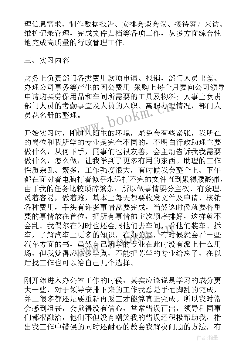 法官助理入职工作总结 法官助理的年度工作总结报告(优秀5篇)