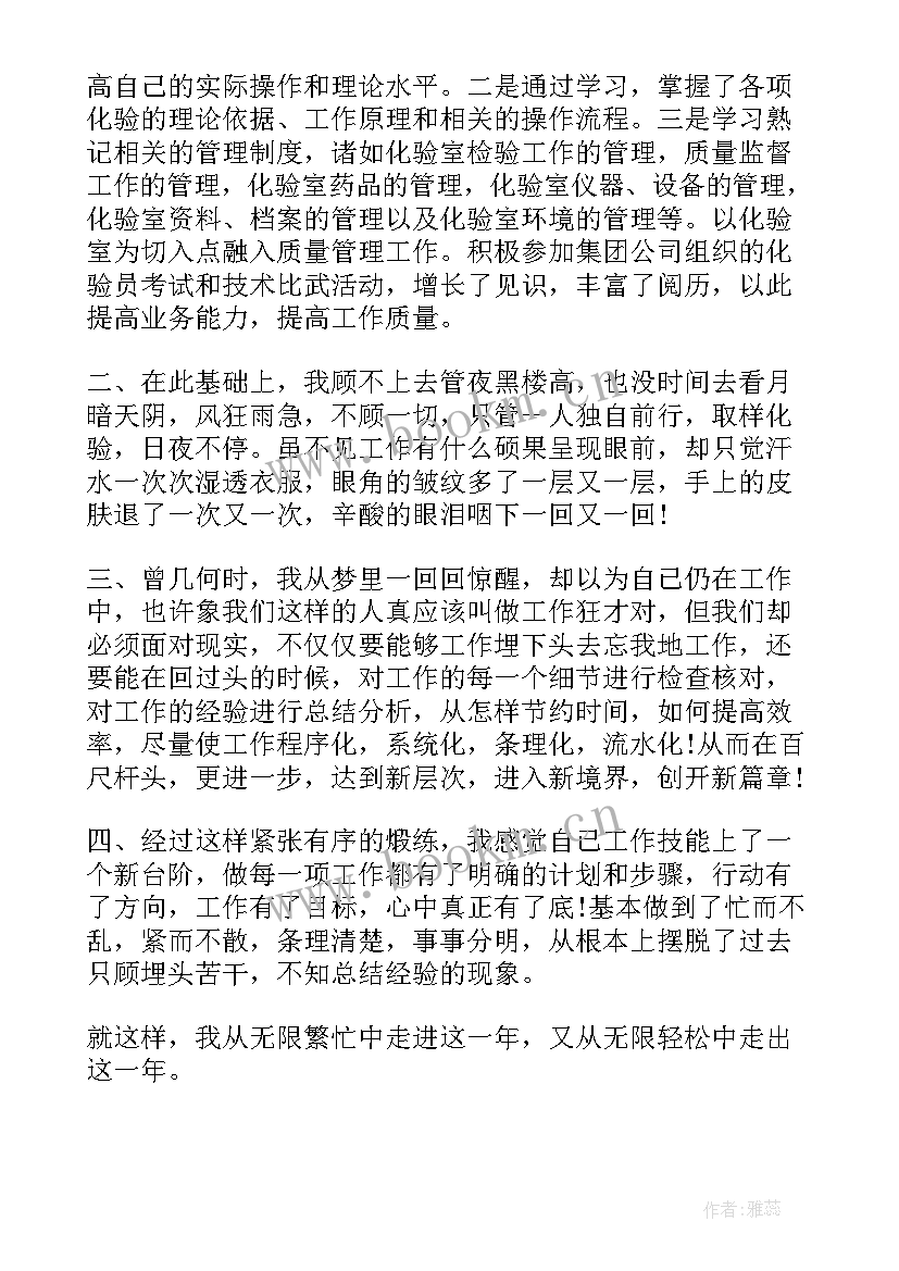 最新水泥厂包装车间半年工作总结 水泥厂年终工作总结(汇总9篇)