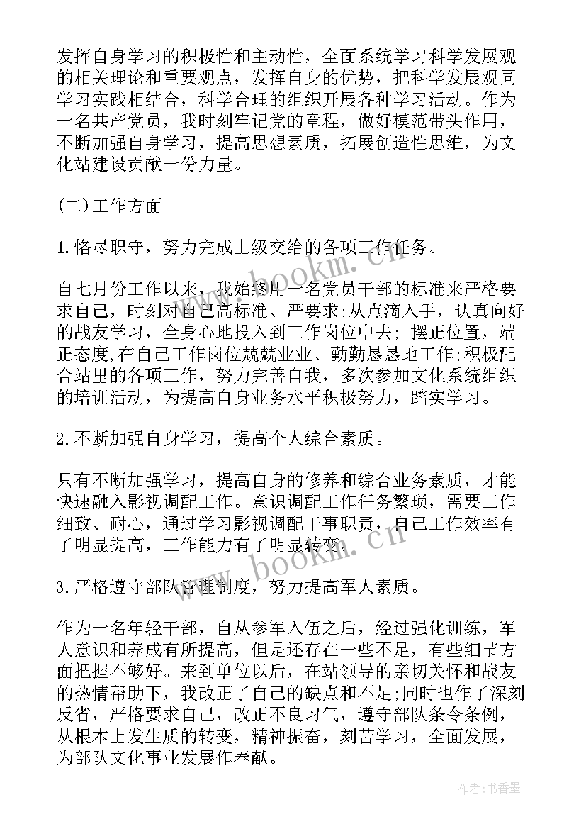 2023年部队一年班工作总结 部队工作总结部队工作总结(优质10篇)