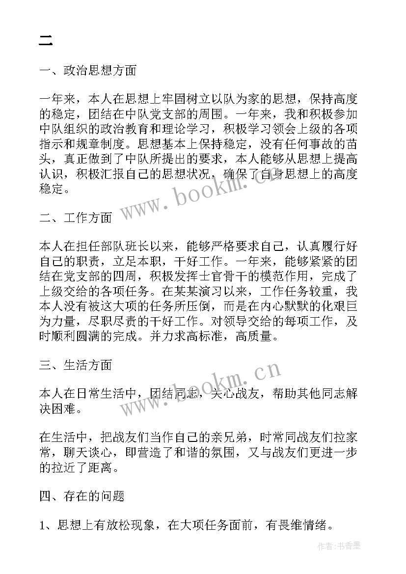 2023年部队一年班工作总结 部队工作总结部队工作总结(优质10篇)