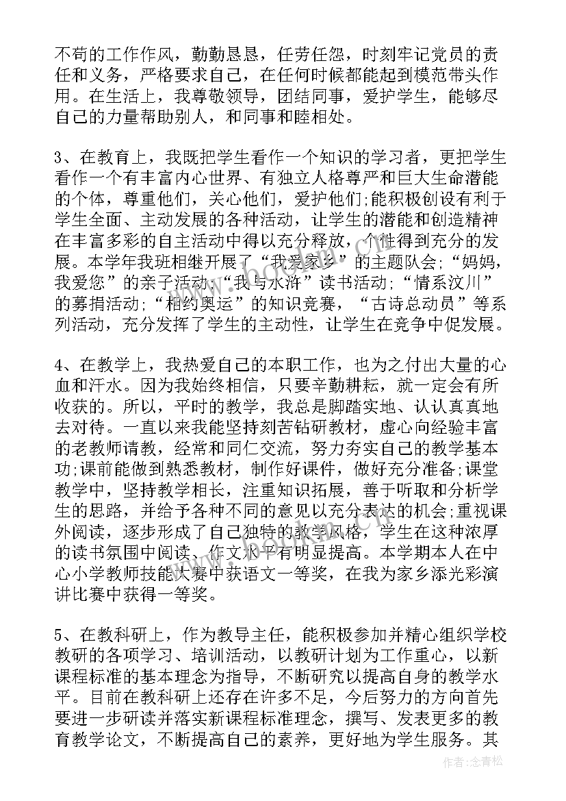 党员医务人员年度工作总结 医师年度考核个人工作总结(大全5篇)