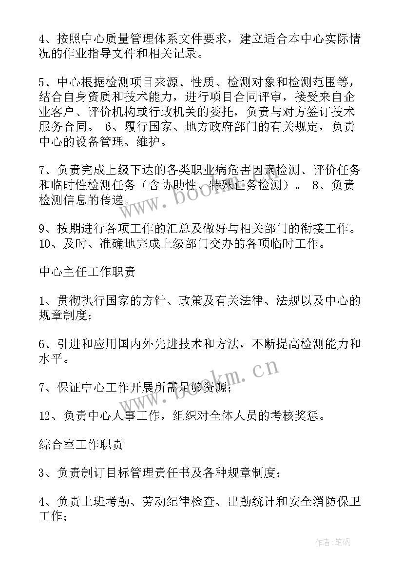 最新环境检测年终个人总结(汇总5篇)