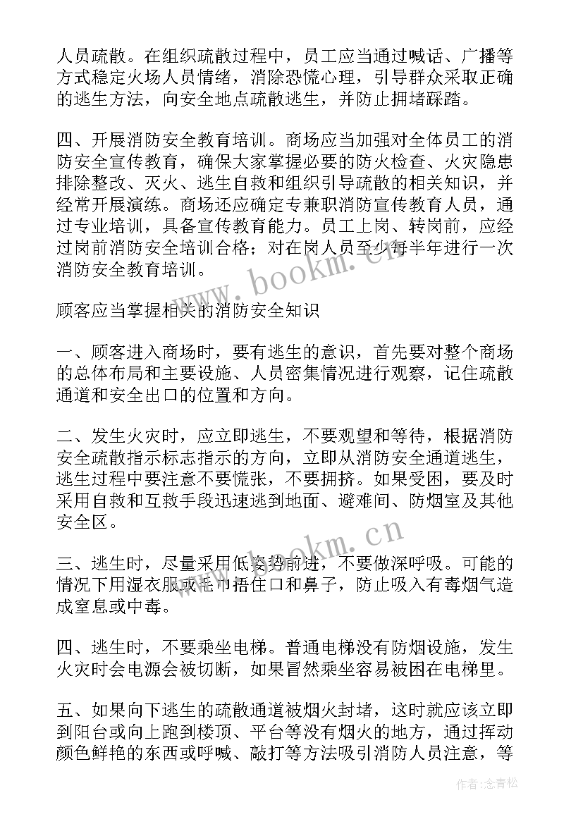 最新最美教师总结语(精选10篇)