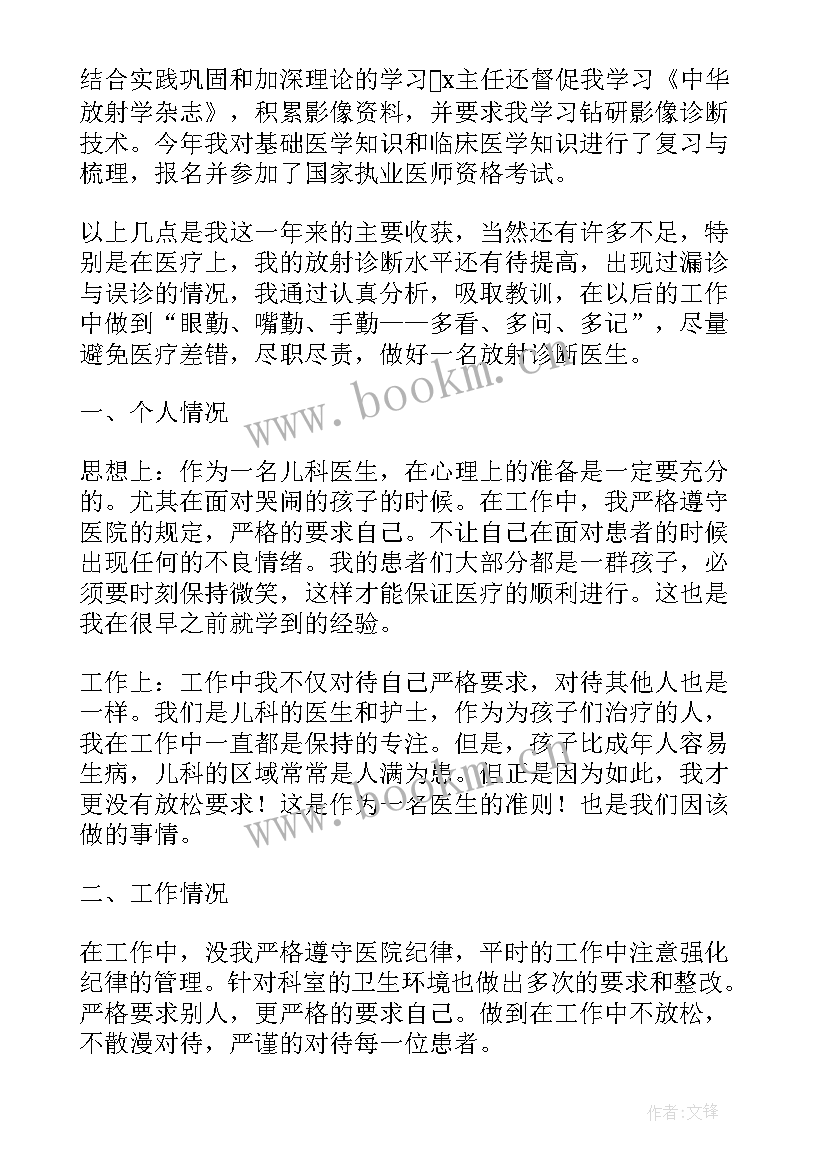 2023年医生手术室工作总结(通用9篇)