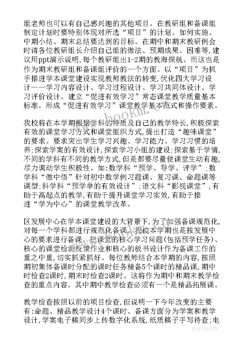 科室工作计划安排表(优秀5篇)