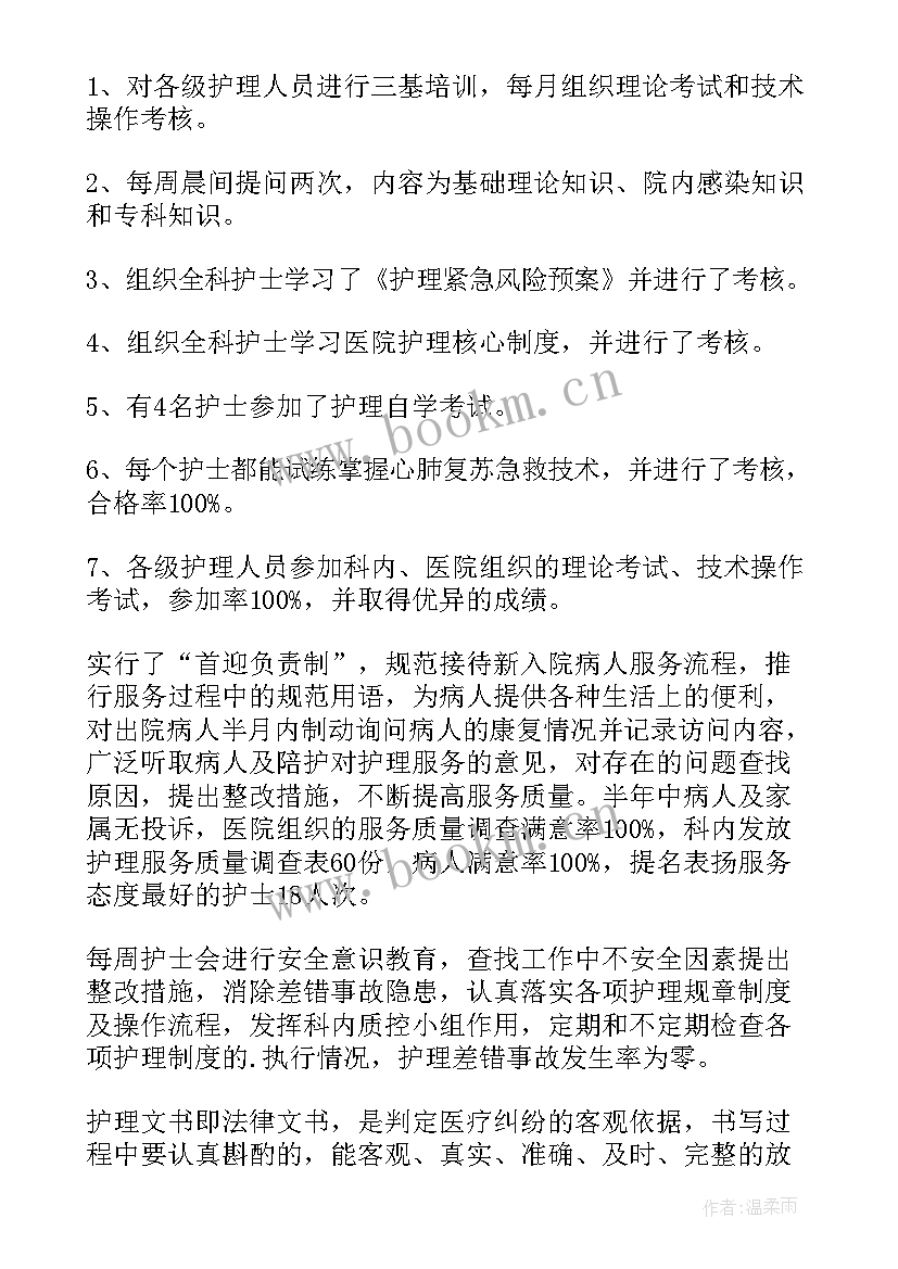 2023年医院民族团结工作总结(优秀9篇)