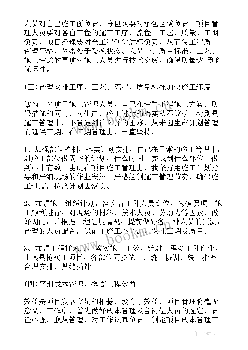 最新水泥厂总经理工作总结(通用7篇)