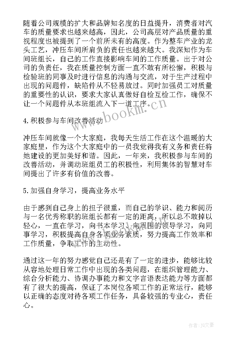 2023年催收组长的工作职责(优质5篇)