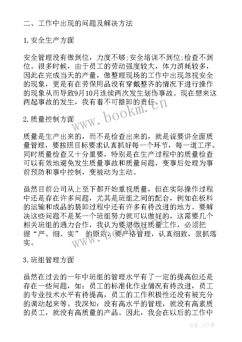 2023年催收组长的工作职责(优质5篇)