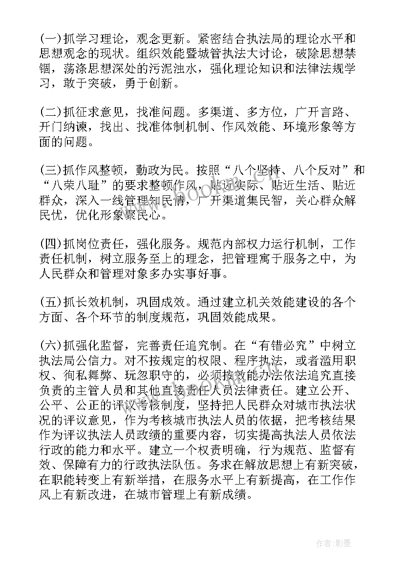 城管文明执法简报 城管执法党建工作总结(大全8篇)