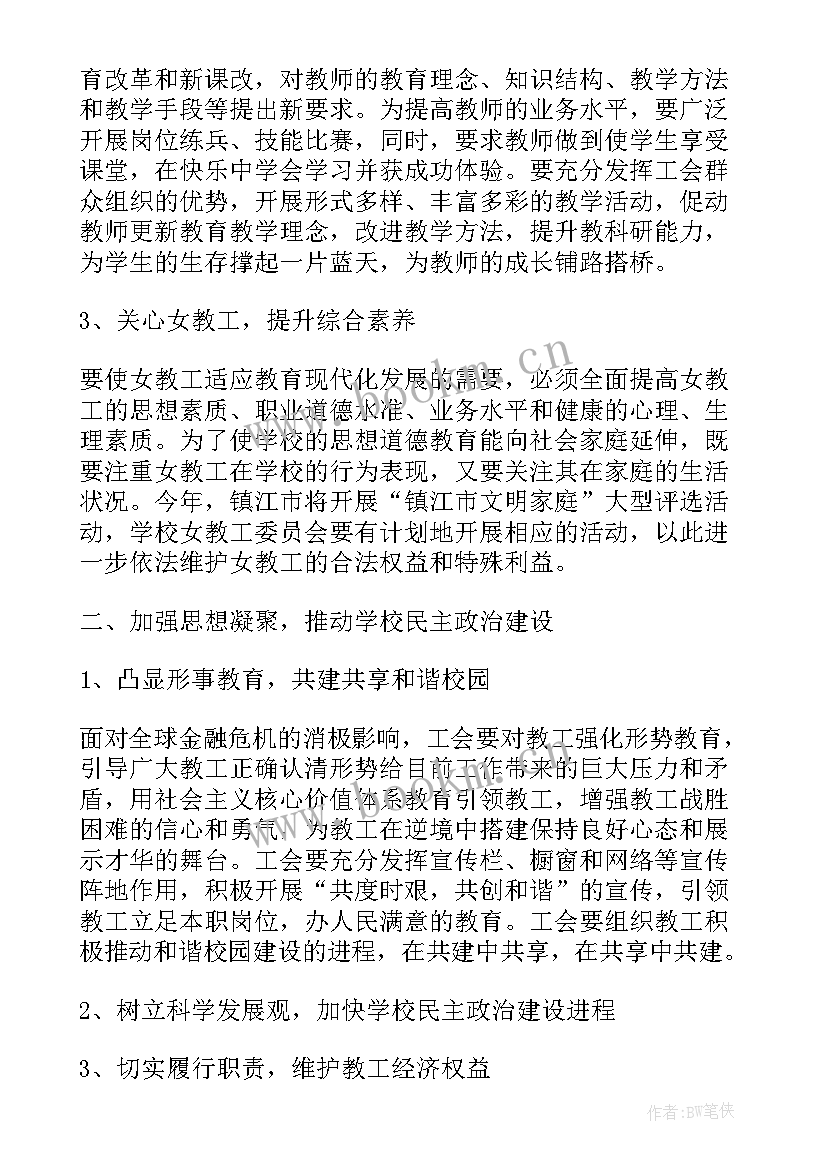 最新工会工作总结(优质10篇)