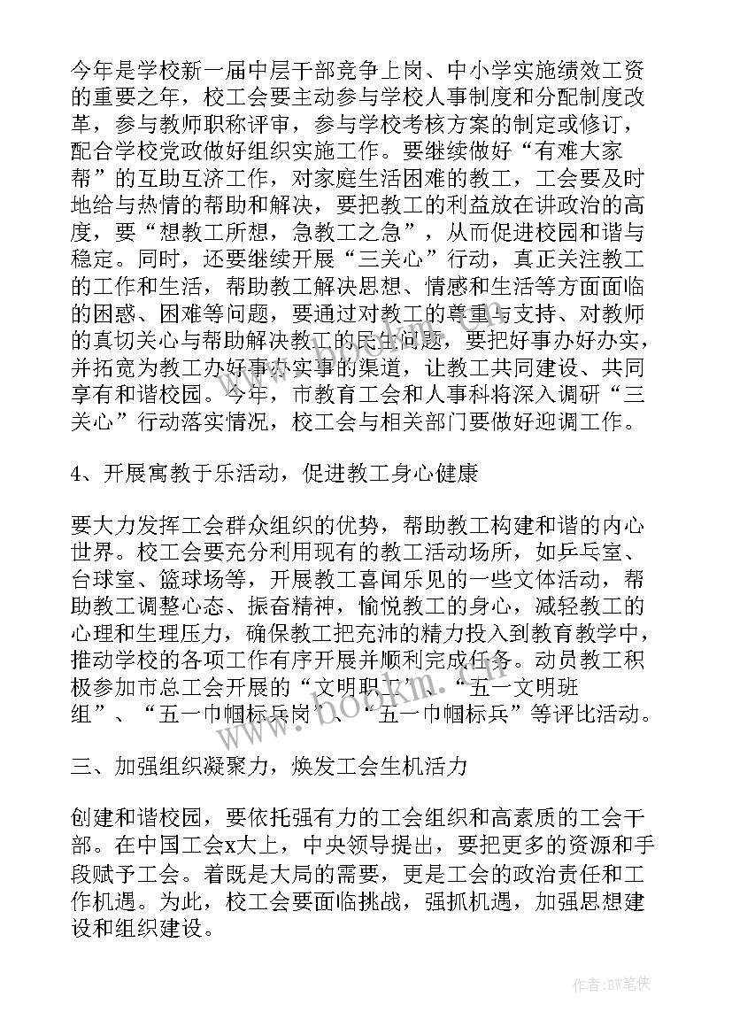 最新工会工作总结(优质10篇)