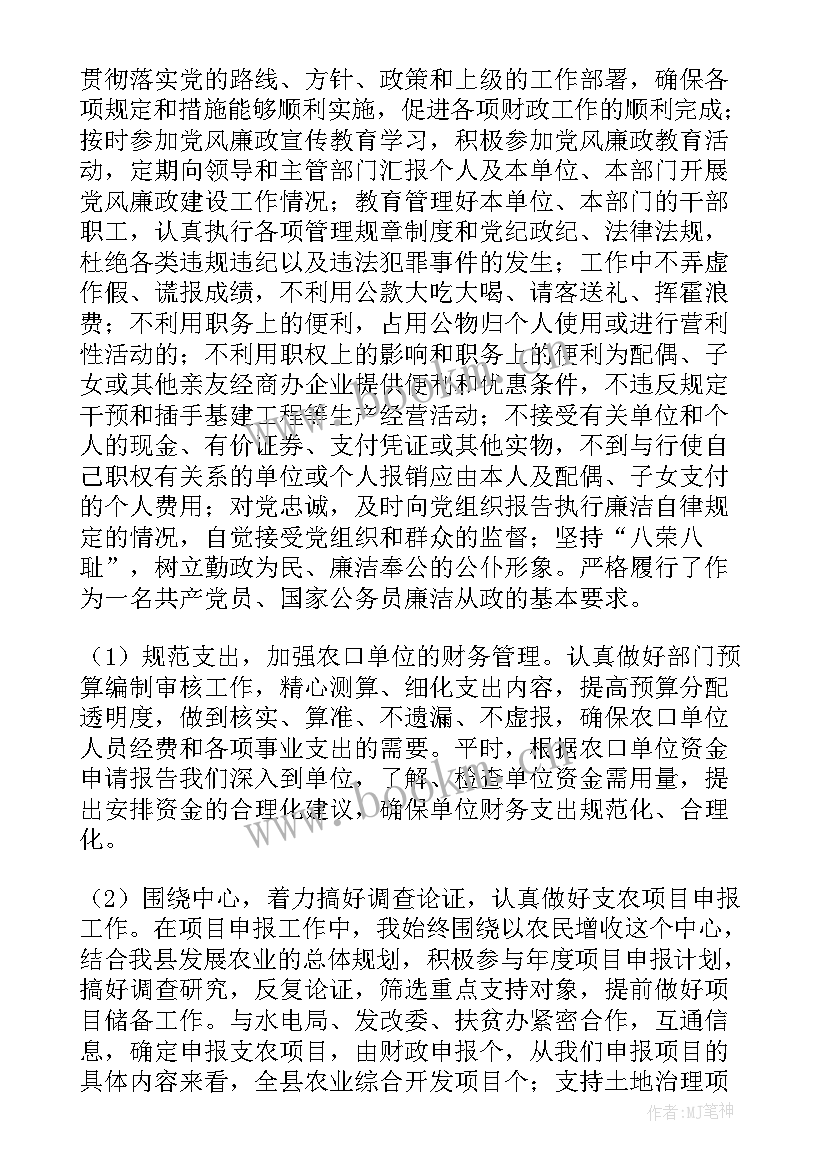 最新和领导打交道的工作总结(大全8篇)