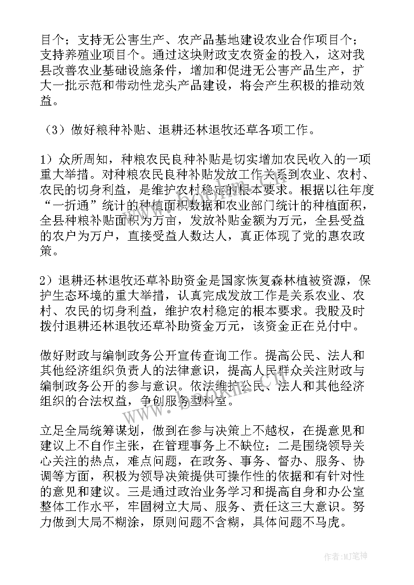 最新和领导打交道的工作总结(大全8篇)