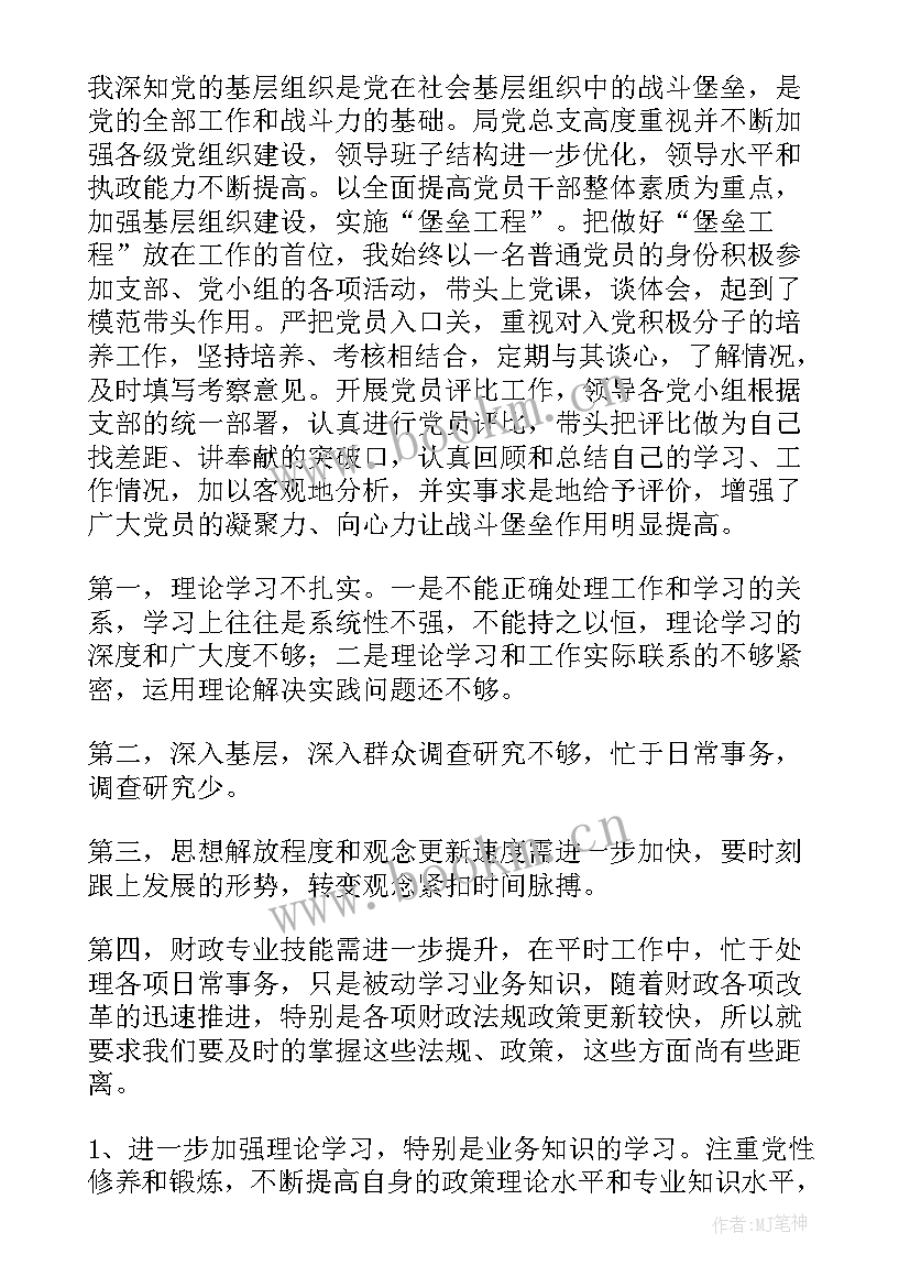 最新和领导打交道的工作总结(大全8篇)