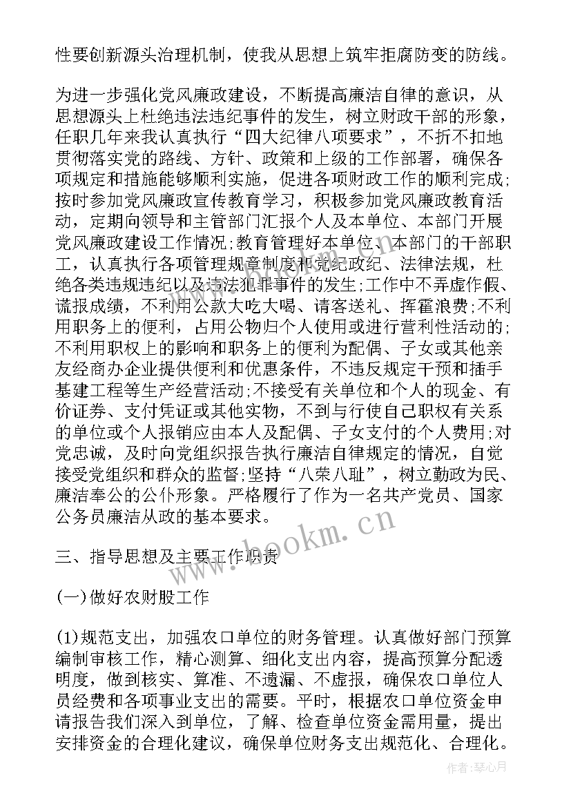 最新领导干部异地转正工作总结 领导干部的工作总结(实用9篇)