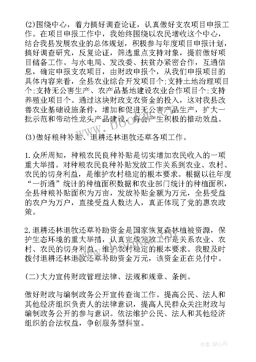 最新领导干部异地转正工作总结 领导干部的工作总结(实用9篇)