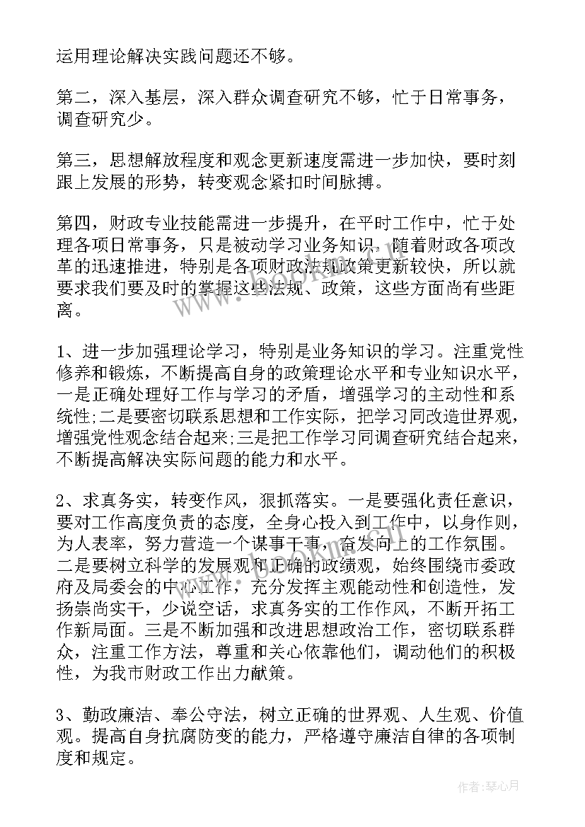 最新领导干部异地转正工作总结 领导干部的工作总结(实用9篇)